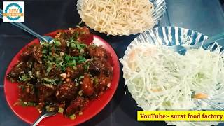 veg manchurian recipe in surti style ||  veg manchurian banane ki Vidhi || street food india ||