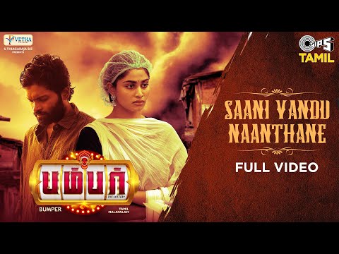 Saani Vandu Naanthane - Full Video | Bumper | Vetri, Shivani | Pradeep Kumar | Govind Vasantha