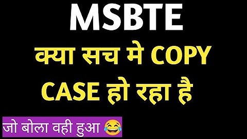 MSBTE New Update | How is the Summer 2021 Exam going? | Toshib Shaikh