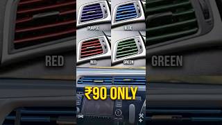 ₹90 Car Interior Hack! 🚗✨ #acventsdecor #caraccessories