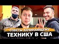 Покупаем электричку / Наставления от Макса / Свич 2.3