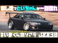 【#いまくんのソアラ】楽し走で見つけたJZZ30にインタビューしてみた！！