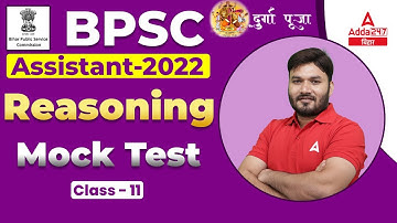 Reasoning Classes For BPSC Assistant 2022 | BPSC Assistant 2022 Mock Test #11