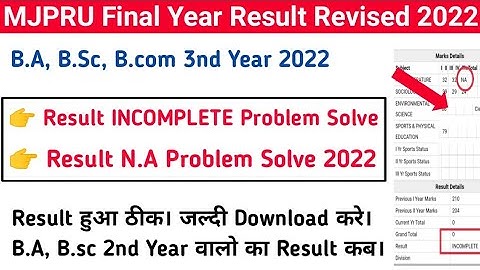 Mjpru BA, Bsc, Bcom 3nd Year 2022 Revised | NA, Incomplete Result Problem Solve 2022 | Mjpru 2022