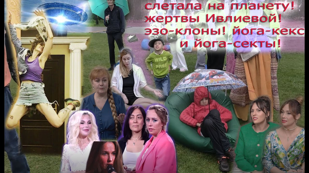 Тантрическая йога секта