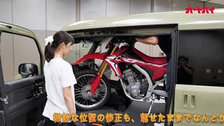 最新トランポ実力テスト！【第三弾】 HONDA N-VANにCRF250Lは積める？