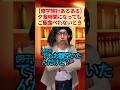 【全校集会漫才(修学旅行編！)】#学校あるある #高校生 #コント #寺門真吾