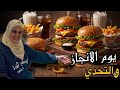 هدايا وأجواء عيد ميلادي ديكور خريفي ببيتي تحضيرات استقبال المدارس والخريف برغر اللحم تنظيف ترتيب 