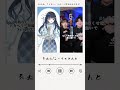 【七海うらら】死ぬな/こっちのけんと アカペラデュエット一発録り【#shorts】