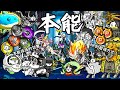 新手必看！貓戰本能系統完整詳細介紹！#貓咪大戰爭