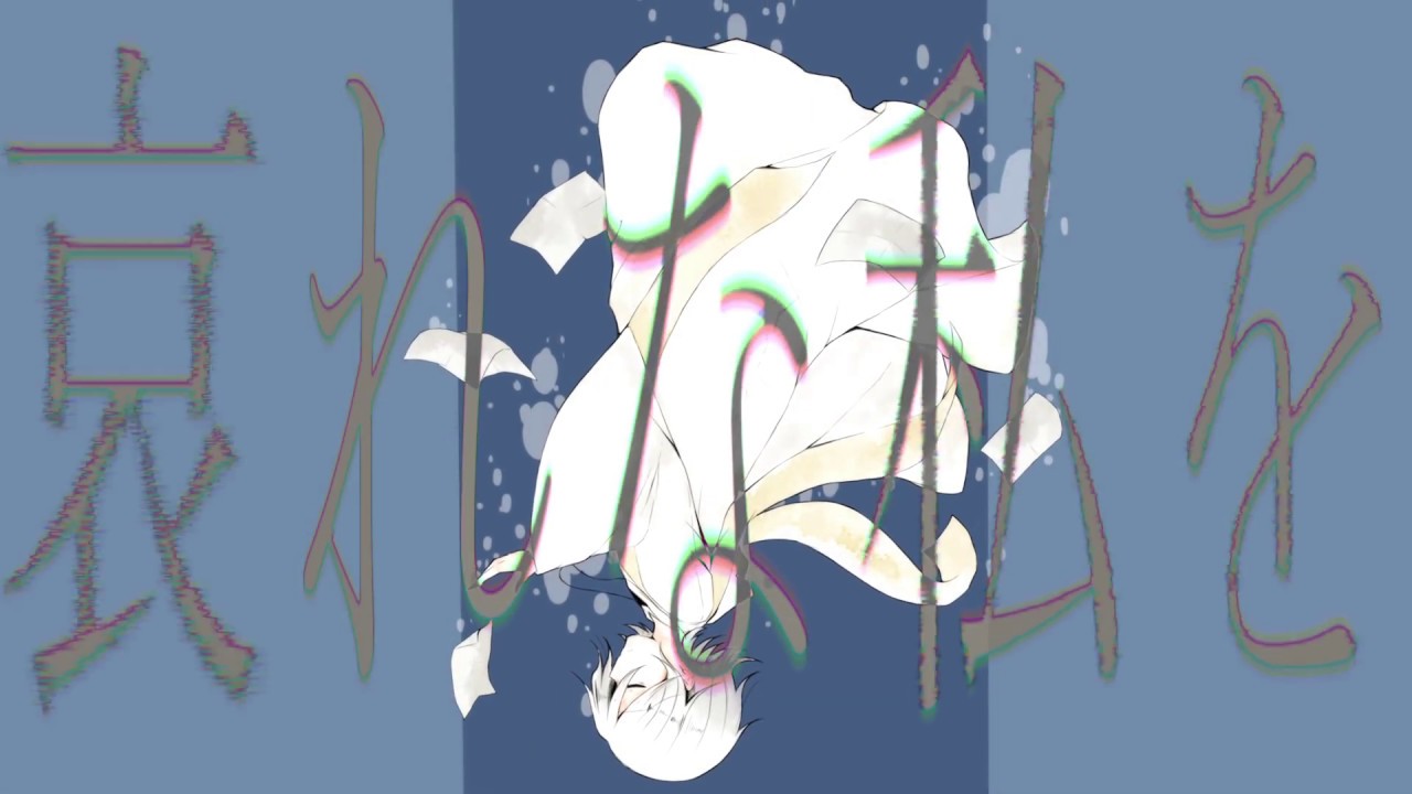Music Video] 遺書 / ぐちり feat.鏡音レン （Suicide Note / Guchiry