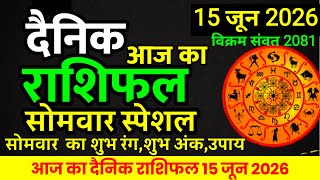 Aaj ka rashifal 15 June 2026 Monday Aries to Pisces today horoscope in Hindi