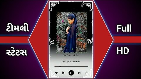 Ghanshyam Rathva new timli status_Rajnish Rathva new timli status_Mahesh nargava new timli #status