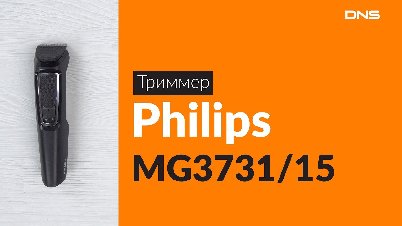 philips mg3731