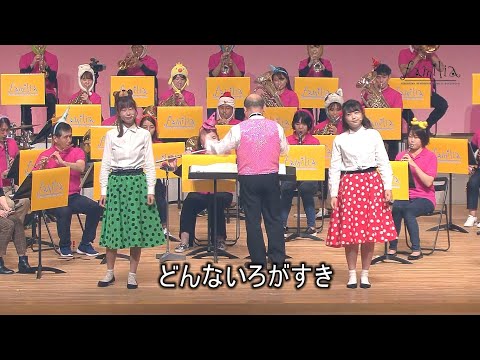 どんな色が好き【こどものためのファミリーコンサート2020】より