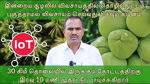 இன்றைய சூழலில் விவசாயத்தில் தொழில்நுட்பம் புகுத்தாமல் விவசாயம் செய்வது மிகவும் கடினம் #mobitech