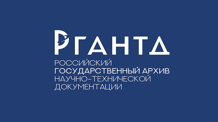 Перечень типовых управленческих архивных документов 2019 г. Вебинар отдела комплектования 30.04.2020