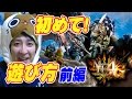 【MH4G】前編; 遂にキター!! モンスターハンター4G 遊び方＆操作方法 Newニンテンドー3DS