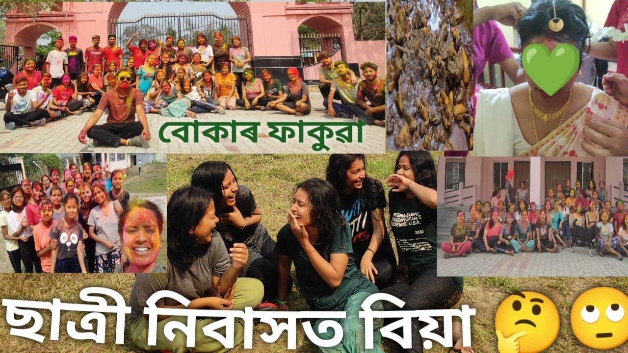 girls hostel Holi 💚#university #love #student #hostel #nalbari