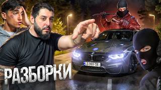 видео: Я и СТАРШИЙ БРАТ против УГОНЩИКОВ МОЕЙ BMW M4! Всё вышло из-под контроля... картинка: Я и СТАРШИЙ БРАТ против УГОНЩИКОВ МОЕЙ BMW M4! Всё вышло из-под контроля...