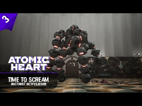 Видео: Ультра БУС в Atomic Heart ► Часть 3