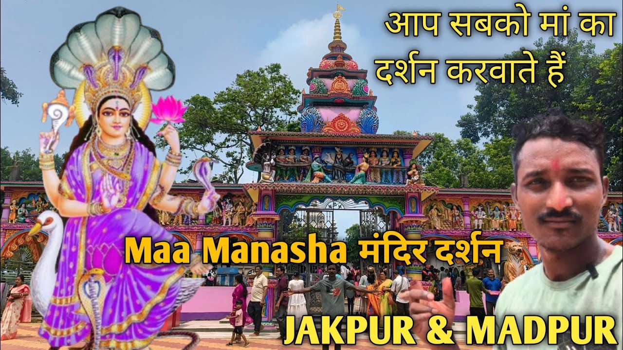 Historical Maa Manasha Mandir Darshan | JAKPUR & MADPUR |