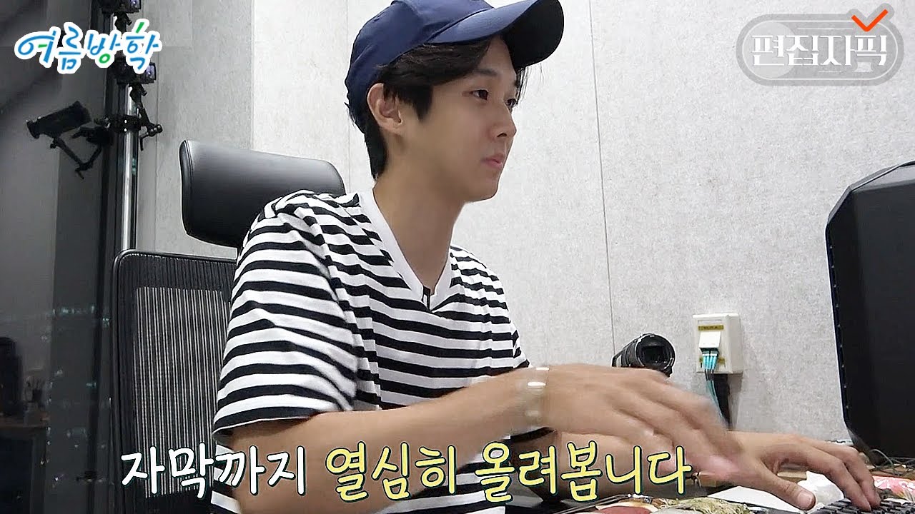 감독 최우식의 데뷔작 고성 브이로그! 배우에 이어 감독으로 오스카 진출?? | #여름방학 #편집자픽