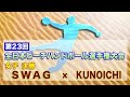第23回全日本ビーチハンドボール選手権 女子決勝 SWAG vs KUNOICHI