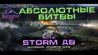 ★Военные игры STORM_DV★ ★Военные игры STORM_DV★