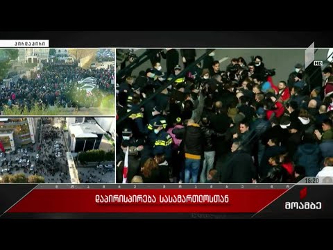 დაპირისპირება სასამართლოსთან