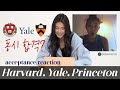 [ENG] (Harvard, Yale, Princeton) 명문대 동시 합격 반응/IVY DAY College Acceptance Reaction