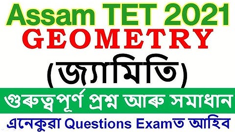 ASSAM TET 2021 | MATHEMATICS |Ch-4 : GEOMETRY (জ্যামিতি) গুৰুত্বপূৰ্ণ প্ৰশ্ন আৰু সমাধান / PART-11
