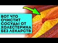 Вместо аптеки пошёл на рынок! Просто начал есть эти продукты и холестерин понизился без лекарств