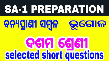 Wildlife resources short questions class10 // bhugola Mcq sambala // sa1 preparation