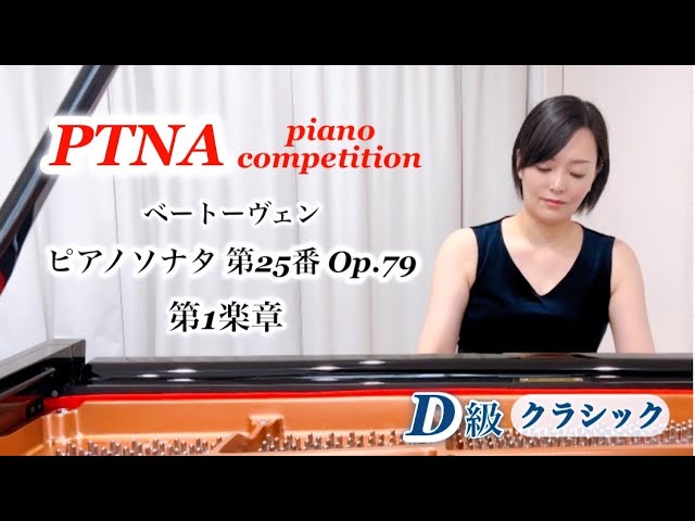 L.V.Beethoven: Piano Sonata No.19 op.49-1 1st movement / Kobayashi