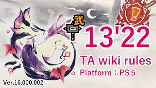 【MHRise:S/PS5】MR『特別討究：タマミツネ』タマミツネ(傀異化) ハンマーソロ 溜め変化：武 13'22(TA wiki rules)