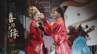Trailer : My Chinese Traditional Wedding Ceremony (Tang Dynasty Style)! 婚礼预告:五年了终于给媳妇一个完美的中式婚礼