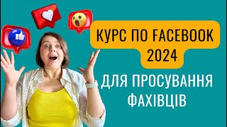 :       2024 .   Facebook -  1