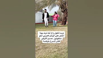 ركص ورده العراقيه فديو حصريا 