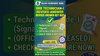 खुशखबरी! RRB Technician Grade-1 Revised Answer Key जारी ✅ #sarkarinaukri #railwayrecruitment #rrbs