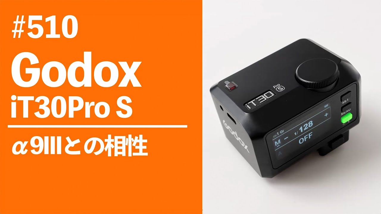 510 Godox iT30Pro S compatibility with α9III - YouTube