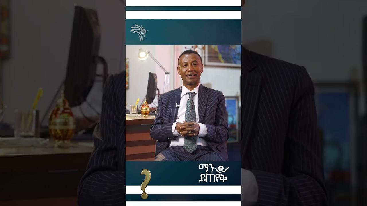 ጋዜጠኛ ጥበቡ በለጠ የሰጠው ምላሽ | ማን ይጠየቅ   @ArtsTvWorld