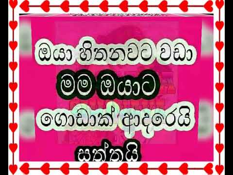 My Love Adarei Wasthu