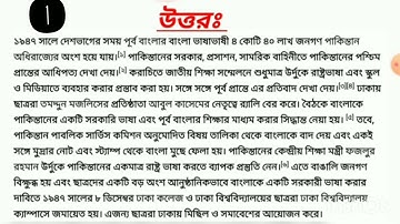 ২য় সপ্তাহের বাংলাদেশ ও বিশ্বপরিচয় এসাইনমেন্ট এর সমাধান || class 7 BGS  assignment