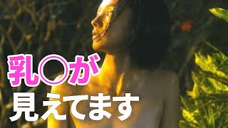 【満島ひかり】入浴シーンがたまりません