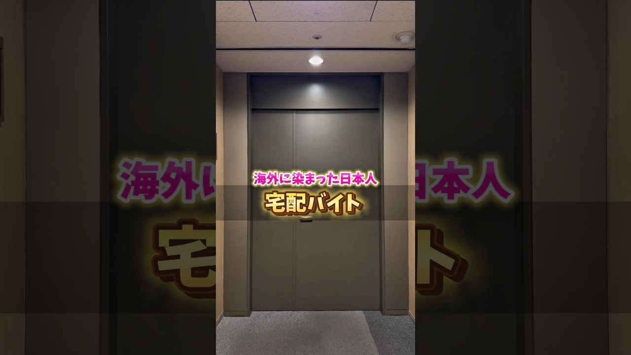 荷物は丁寧に扱いましょう😇※こちらの荷物の中身はトイレブラシです🧽🫧 #ランカル英会話 #英会話 #海外文化 #英会話海外留学 #あるある