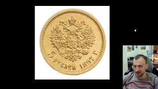 Цена на монету 5 рублей Николая 2. Самая недорогая золотая царская монета