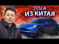 Model Y - Какая она? Tesla Из Китая ✅ Встреча с Владельцем Tesla Model Y