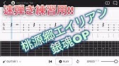 桃源郷エイリアン Serial Tv Drama オルゴール アニメ 銀魂 Op Youtube