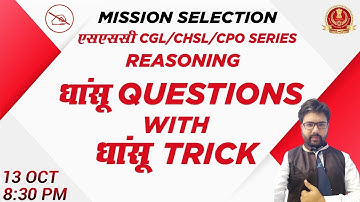 SSC CGL/CHSL/CPO SERIES | Important Questions with Tricks | Reasoning| By Kuldeep Mahendras| 8:30 pm
